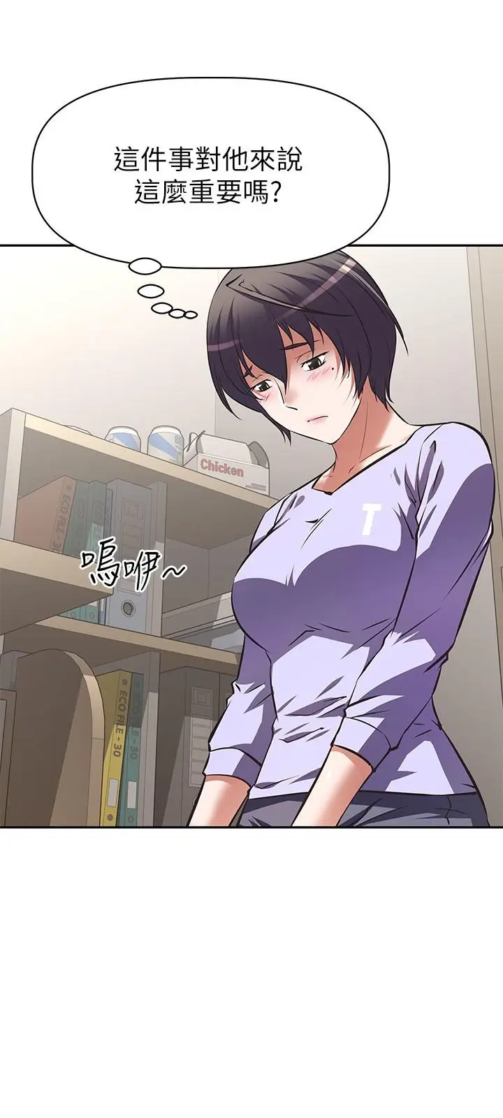 漫画《阿姨不可以坏坏》第2话第19张图