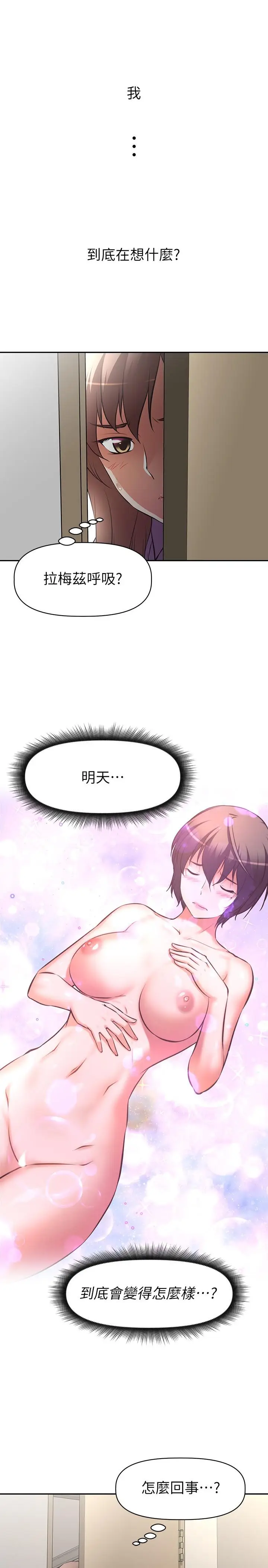 漫画《阿姨不可以坏坏》第2话第2张图