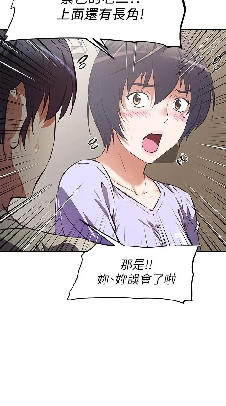 漫画《阿姨不可以坏坏》第2话第22张图
