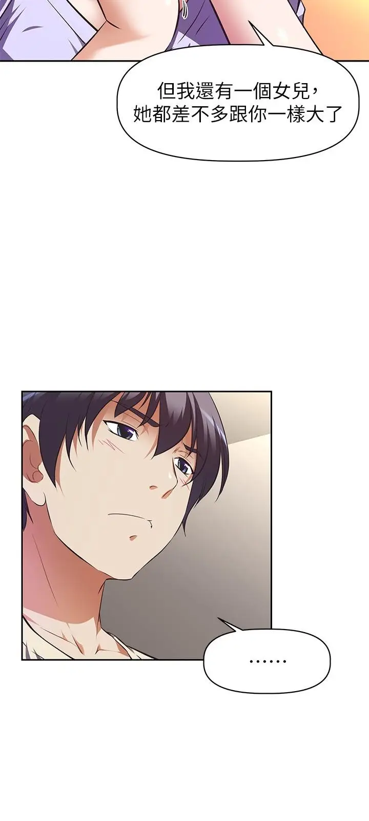 漫画《阿姨不可以坏坏》第2话第25张图