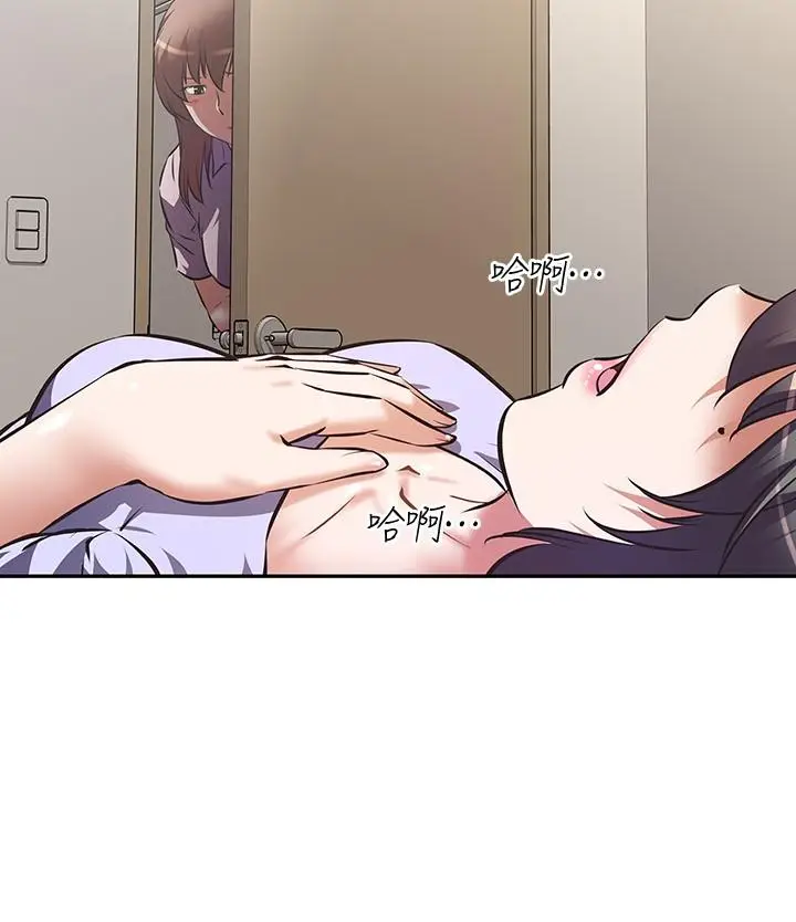 漫画《阿姨不可以坏坏》第2话第3张图