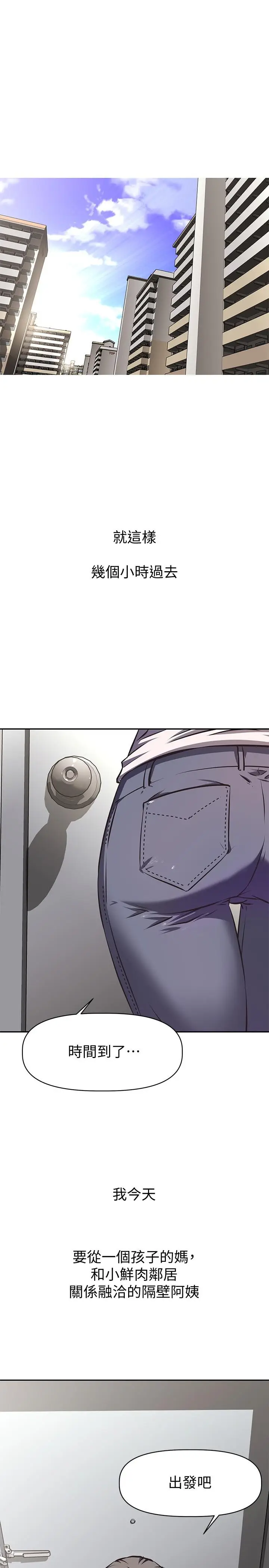 漫画《阿姨不可以坏坏》第2话第34张图