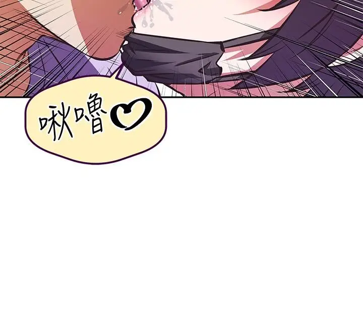 漫画《阿姨不可以坏坏》第3话第24张图
