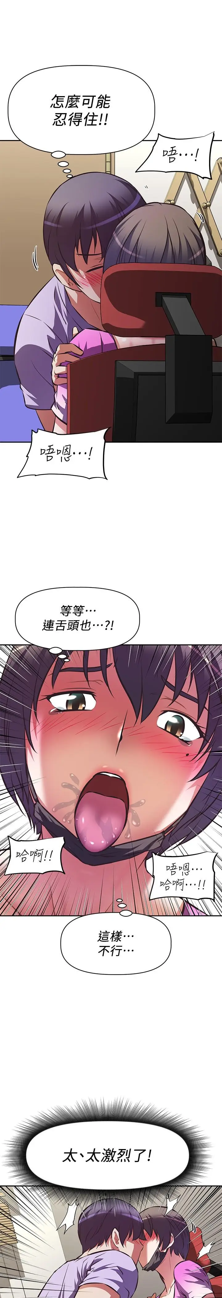 漫画《阿姨不可以坏坏》第3话第25张图