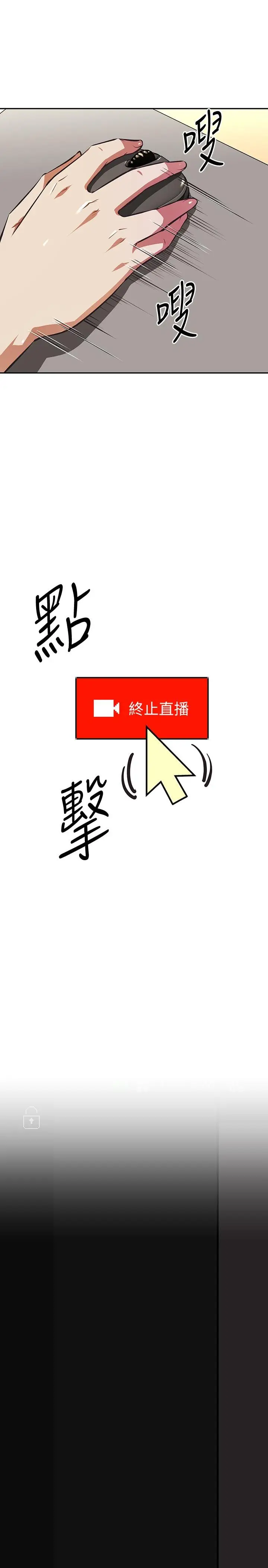 漫画《阿姨不可以坏坏》第3话第27张图