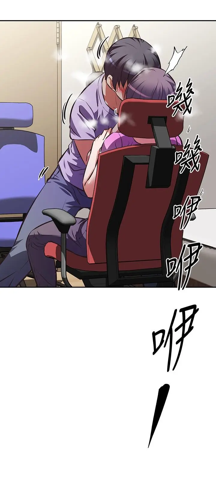 漫画《阿姨不可以坏坏》第3话第29张图