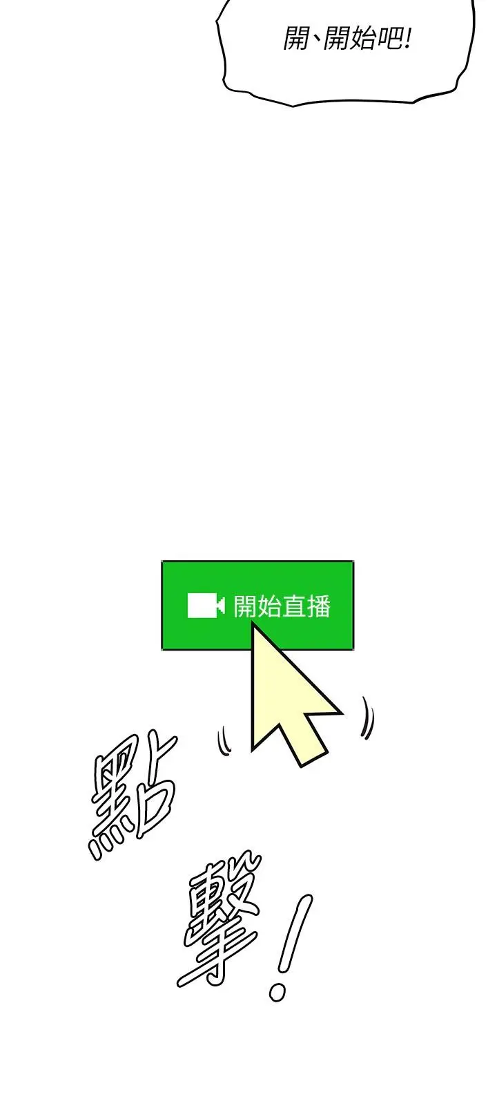 漫画《阿姨不可以坏坏》第3话第3张图