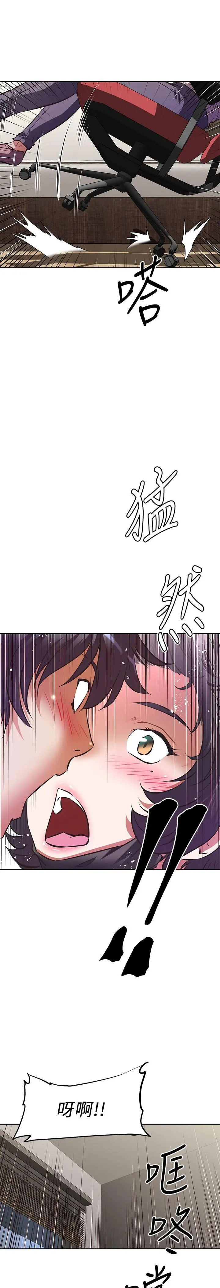 漫画《阿姨不可以坏坏》第3话第30张图