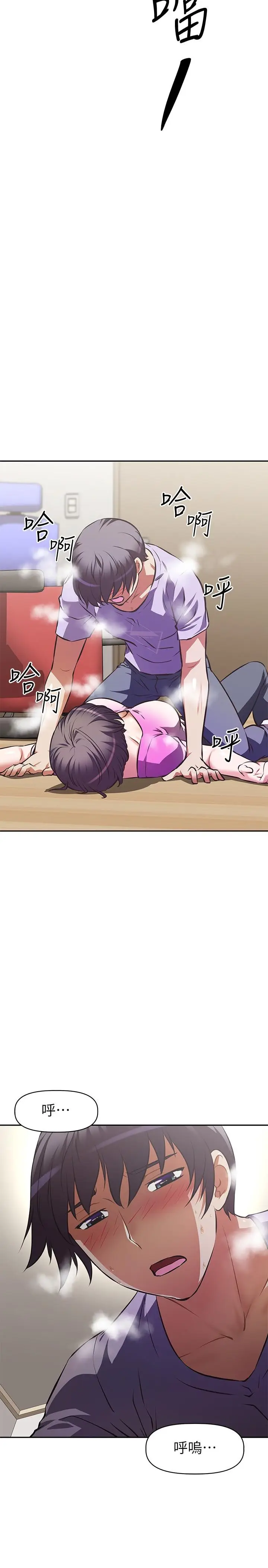 漫画《阿姨不可以坏坏》第3话第31张图