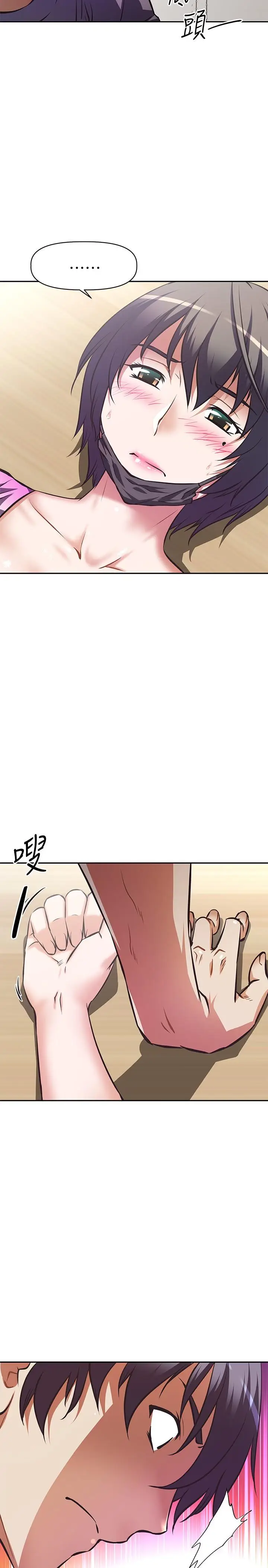 漫画《阿姨不可以坏坏》第3话第36张图