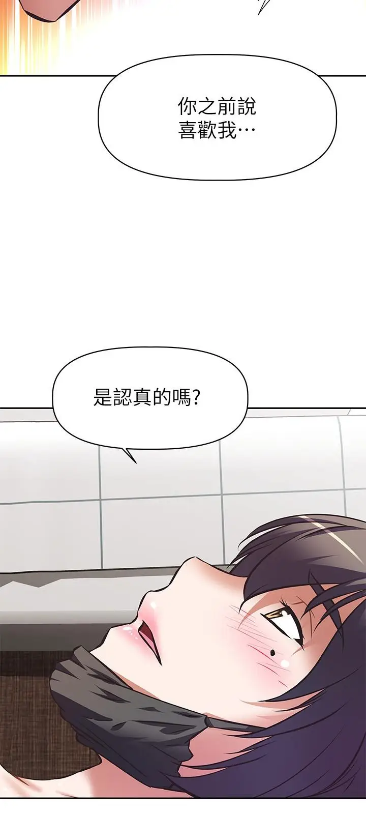 漫画《阿姨不可以坏坏》第3话第37张图