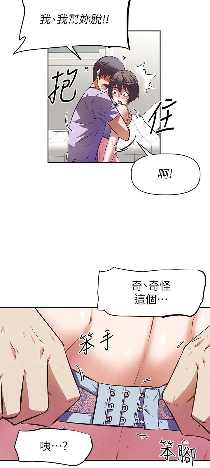 漫画《阿姨不可以坏坏》第4话第11张图