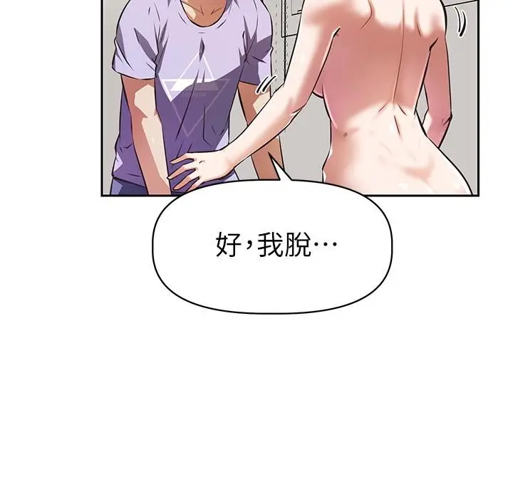 漫画《阿姨不可以坏坏》第4话第17张图