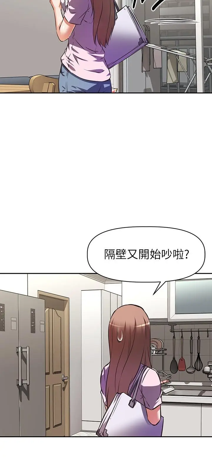 漫画《阿姨不可以坏坏》第4话第3张图