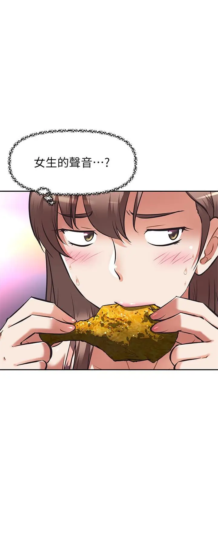 漫画《阿姨不可以坏坏》第4话第34张图
