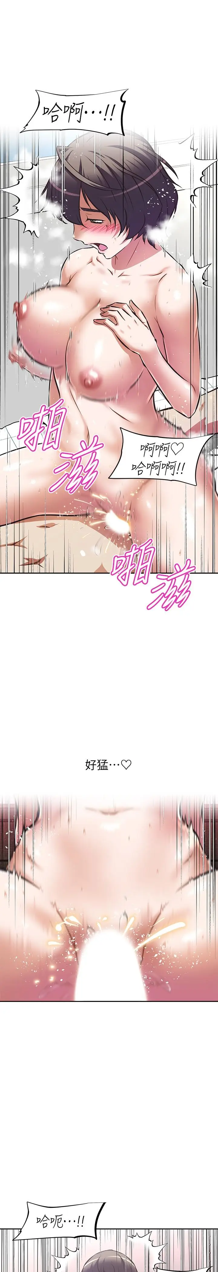漫画《阿姨不可以坏坏》第5话第11张图