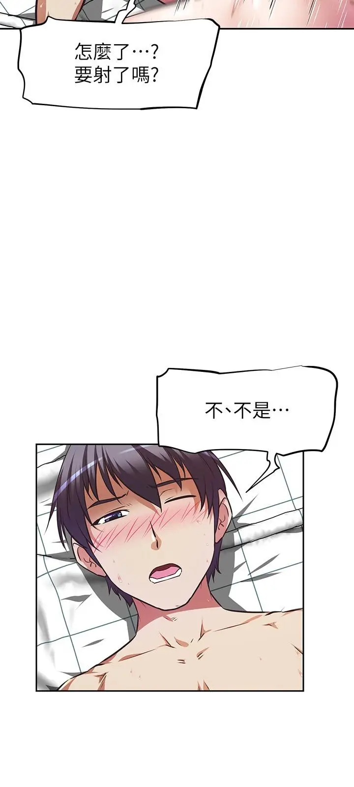漫画《阿姨不可以坏坏》第5话第13张图