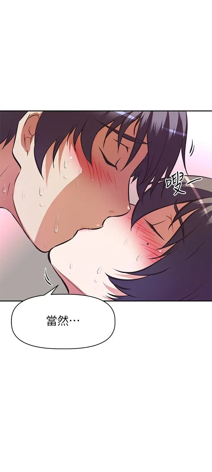 漫画《阿姨不可以坏坏》第5话第25张图
