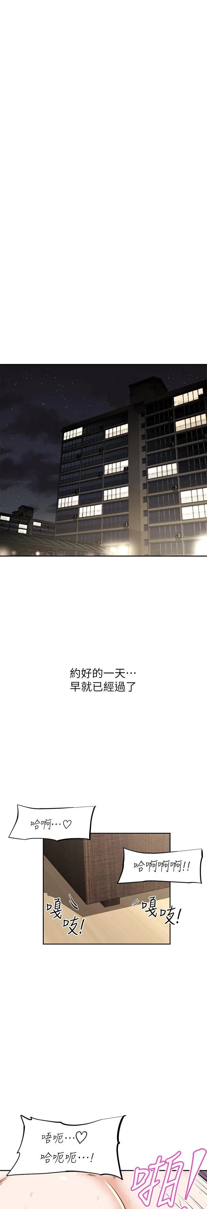 漫画《阿姨不可以坏坏》第5话第26张图