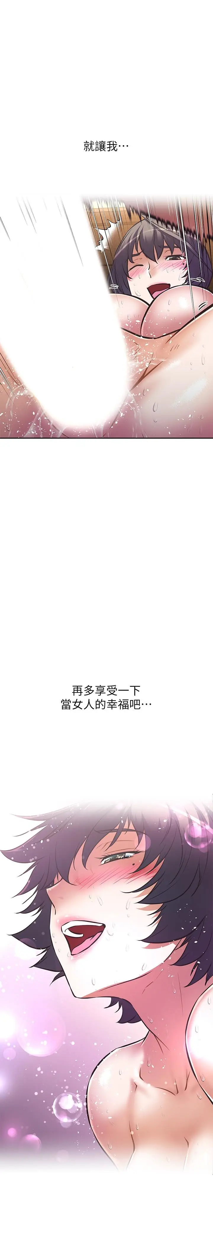 漫画《阿姨不可以坏坏》第5话第31张图