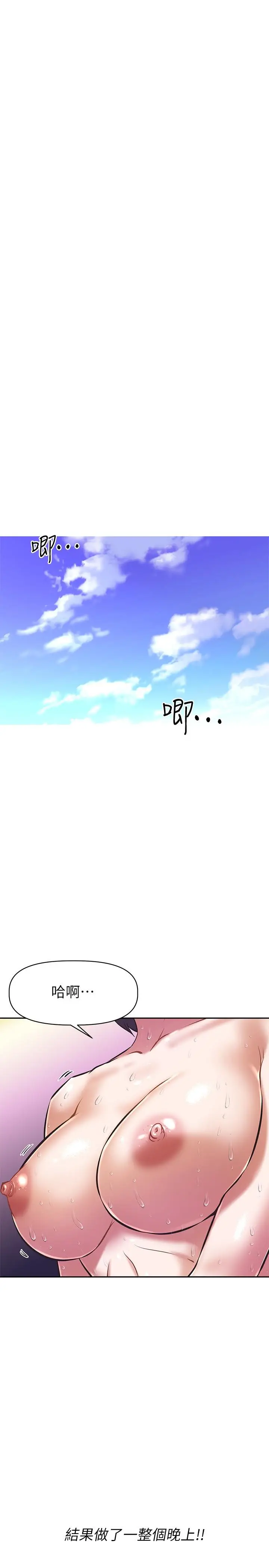 漫画《阿姨不可以坏坏》第5话第33张图