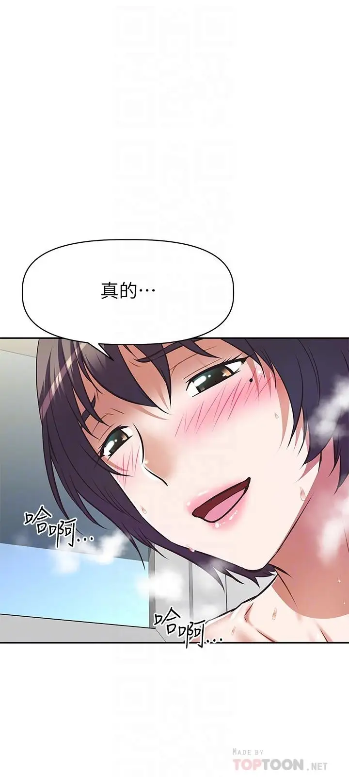 漫画《阿姨不可以坏坏》第5话第6张图