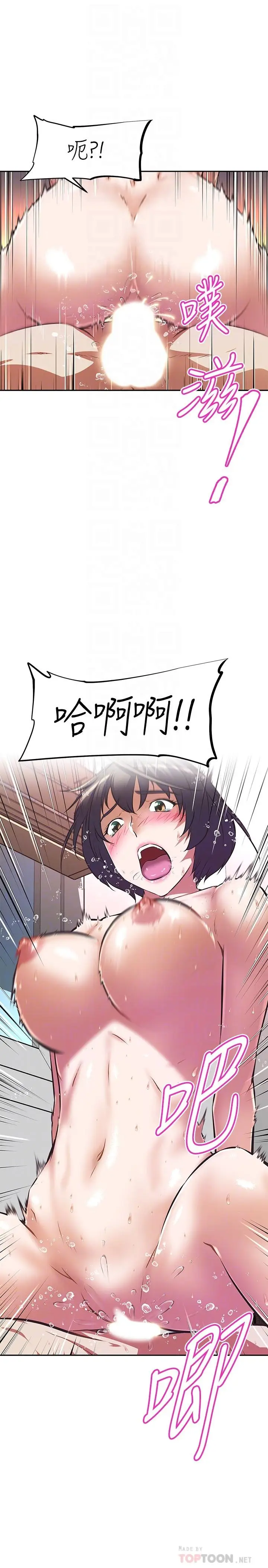 漫画《阿姨不可以坏坏》第5话第8张图