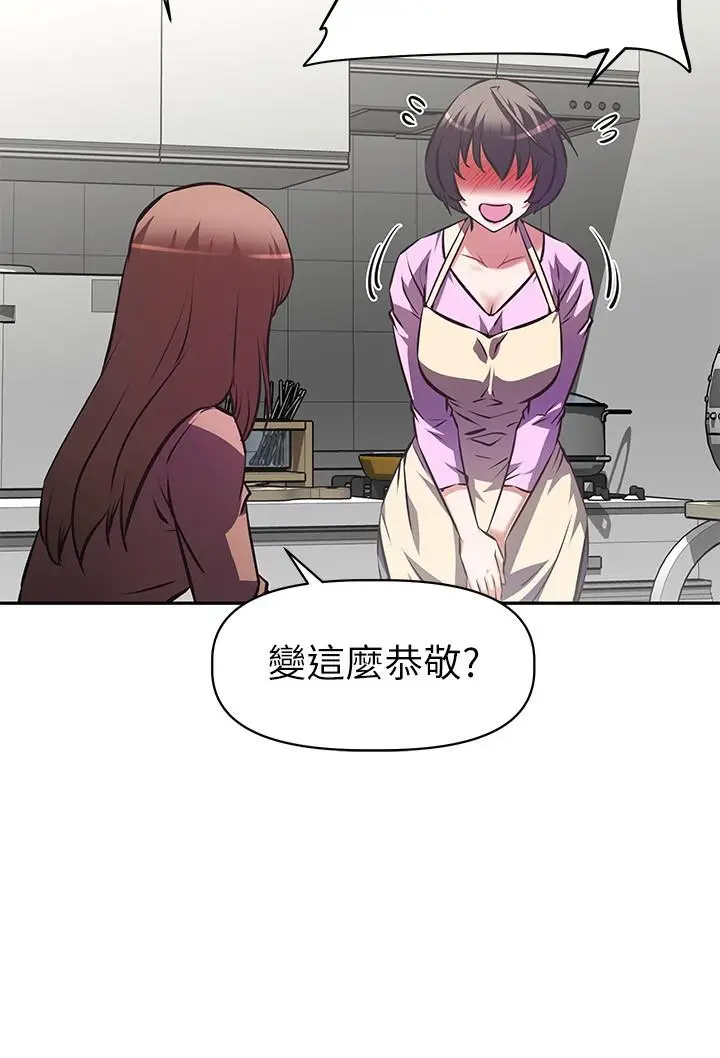 漫画《阿姨不可以坏坏》第6话第13张图