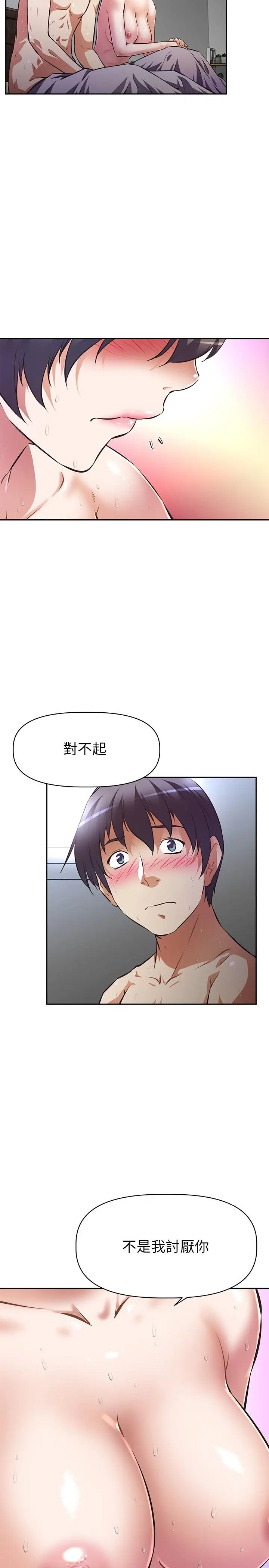 漫画《阿姨不可以坏坏》第6话第2张图