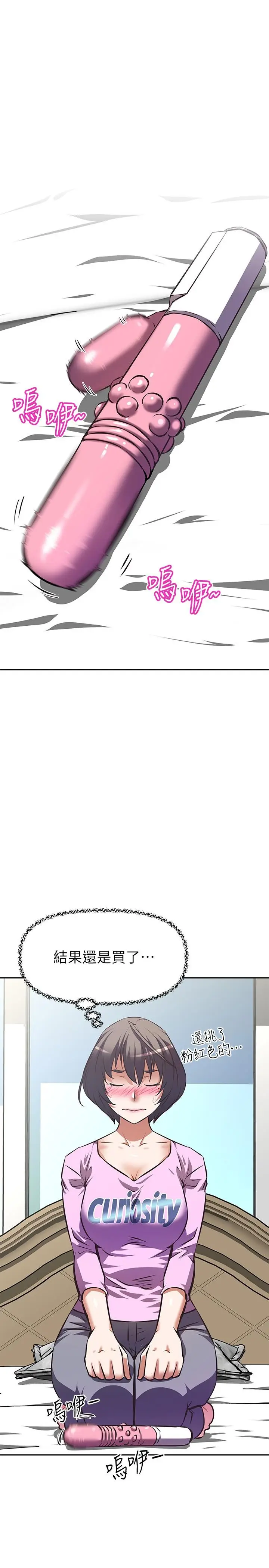 漫画《阿姨不可以坏坏》第6话第23张图