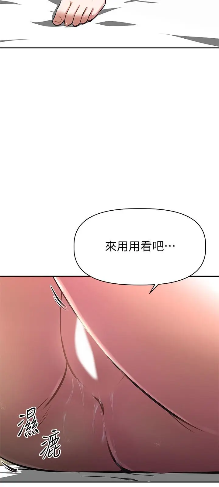 漫画《阿姨不可以坏坏》第6话第25张图