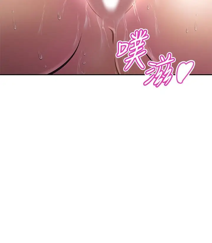漫画《阿姨不可以坏坏》第6话第28张图