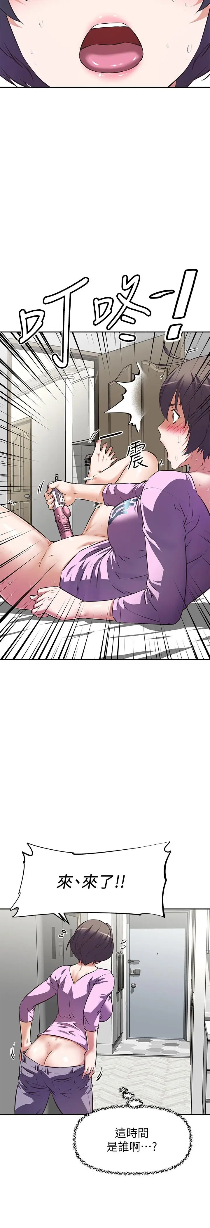 漫画《阿姨不可以坏坏》第6话第30张图