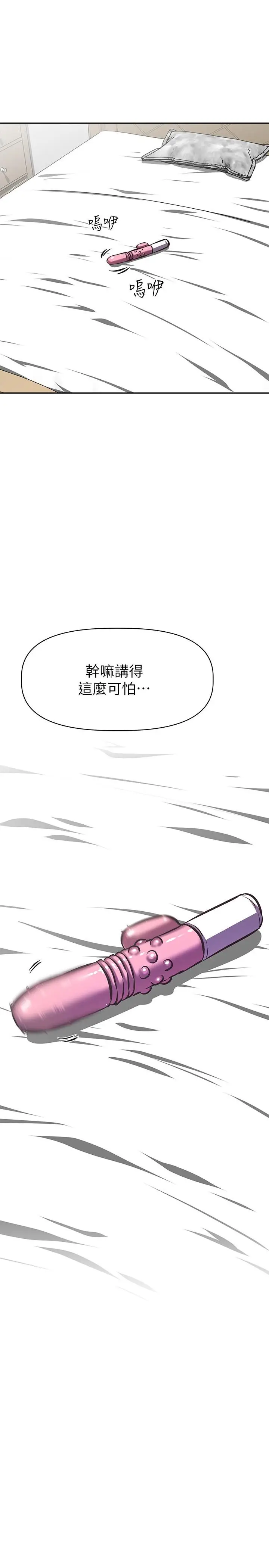 漫画《阿姨不可以坏坏》第6话第36张图