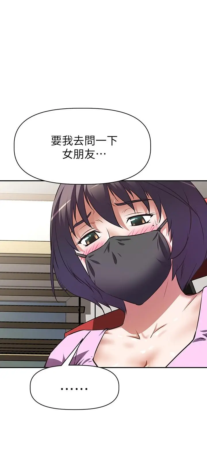 漫画《阿姨不可以坏坏》第7话第13张图