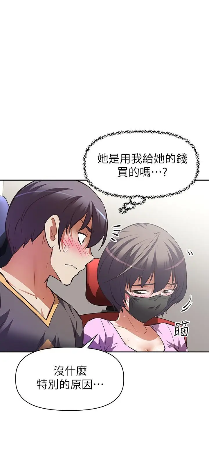 漫画《阿姨不可以坏坏》第7话第19张图