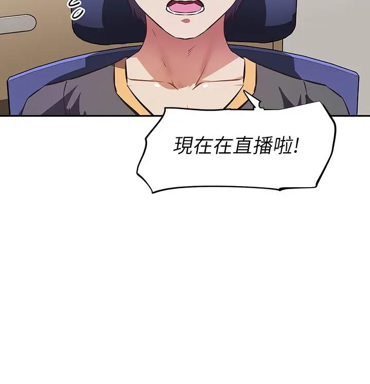 漫画《阿姨不可以坏坏》第7话第25张图