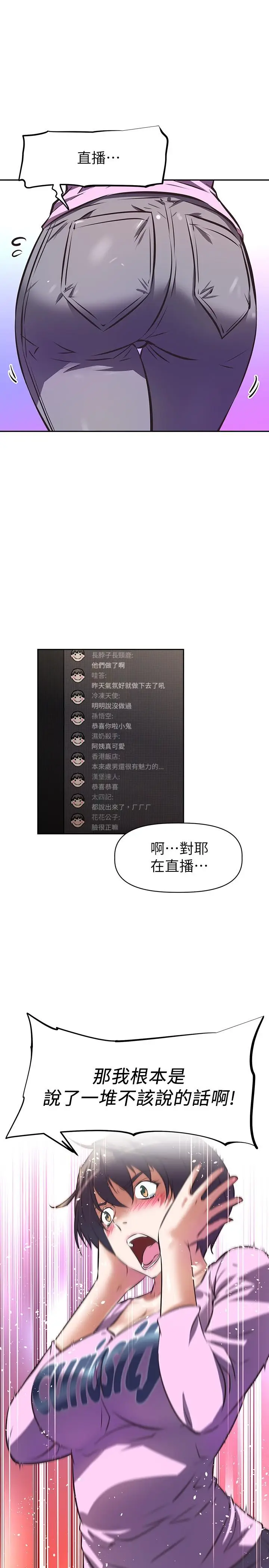 漫画《阿姨不可以坏坏》第7话第26张图