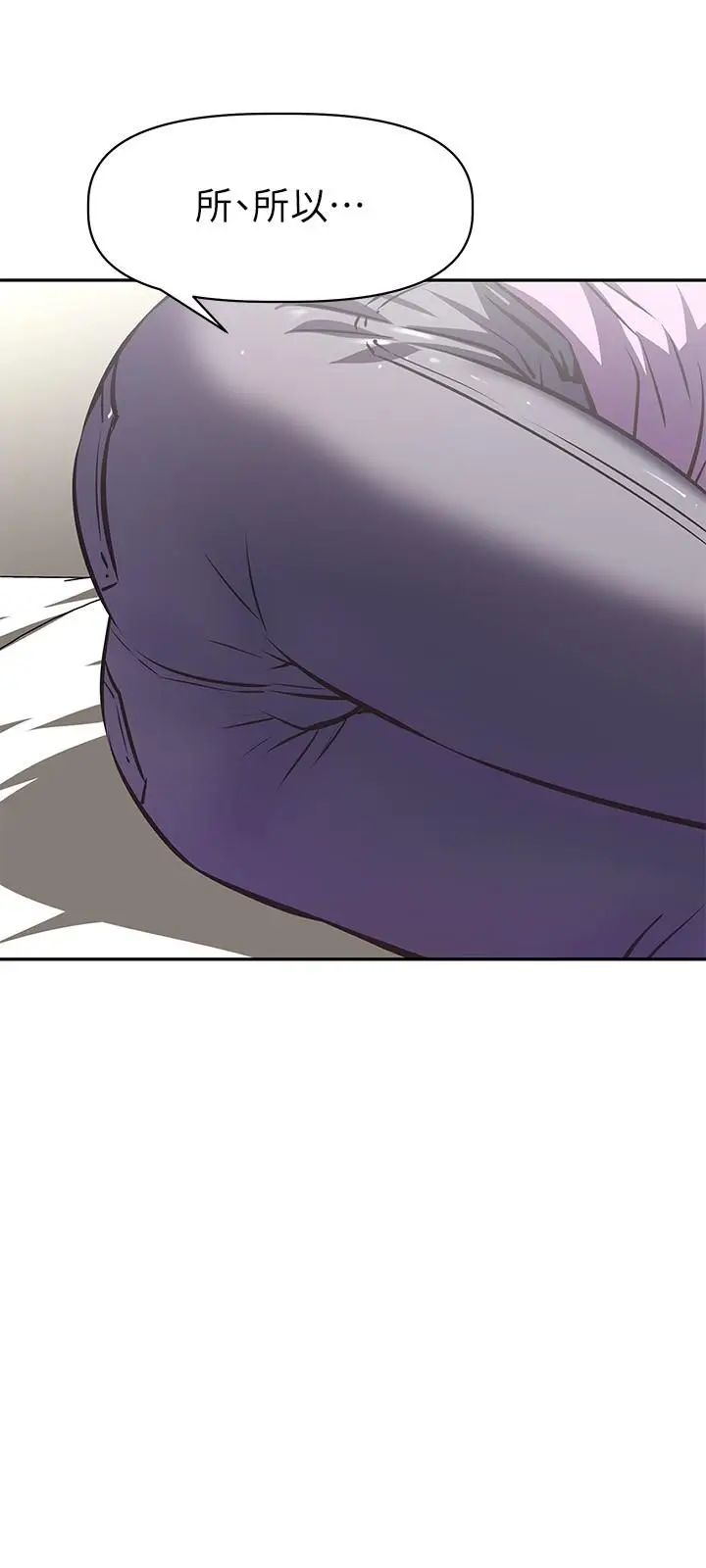 漫画《阿姨不可以坏坏》第7话第33张图