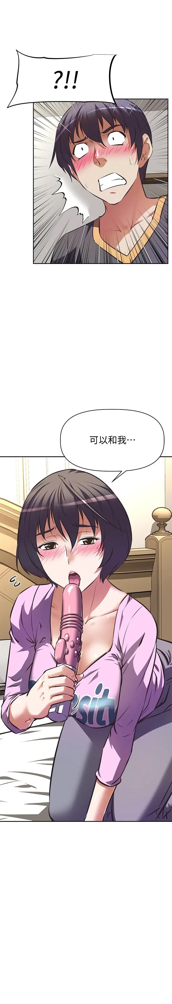 漫画《阿姨不可以坏坏》第7话第34张图
