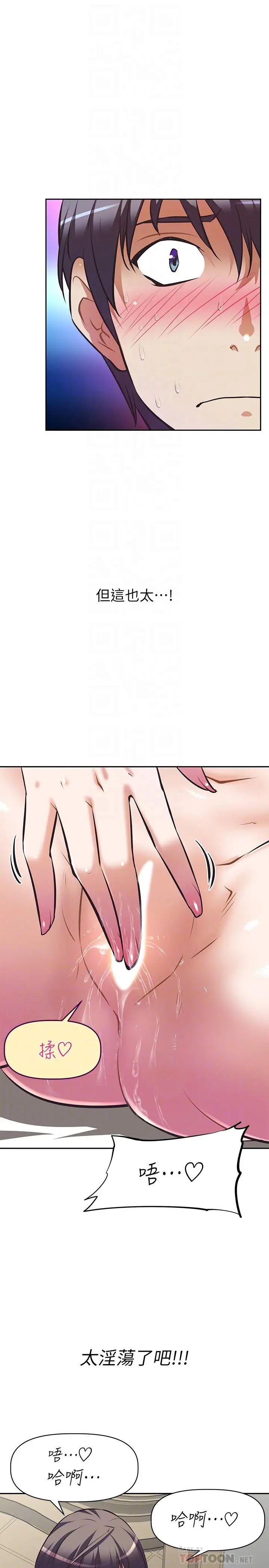 漫画《阿姨不可以坏坏》第8话第10张图