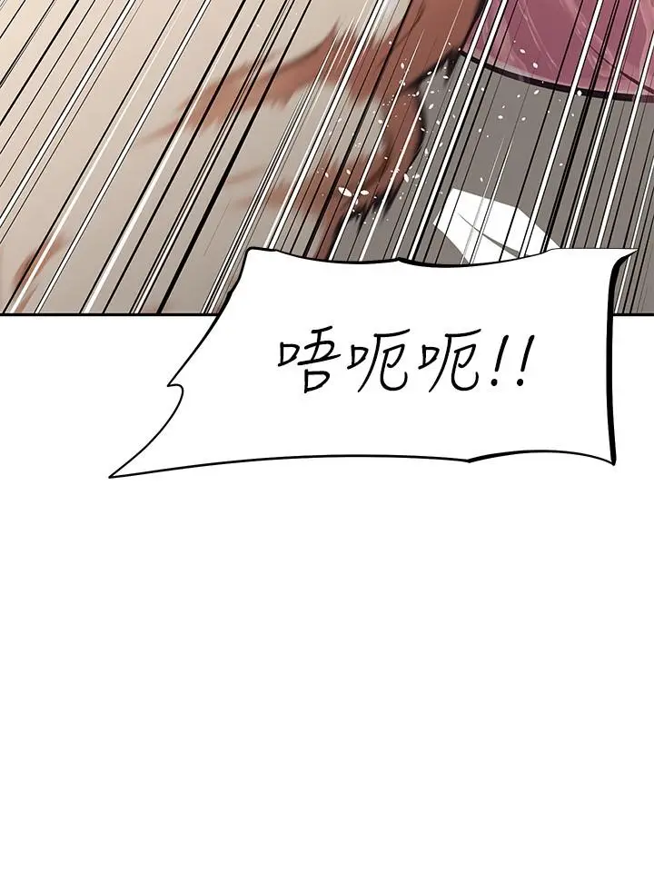 漫画《阿姨不可以坏坏》第8话第24张图