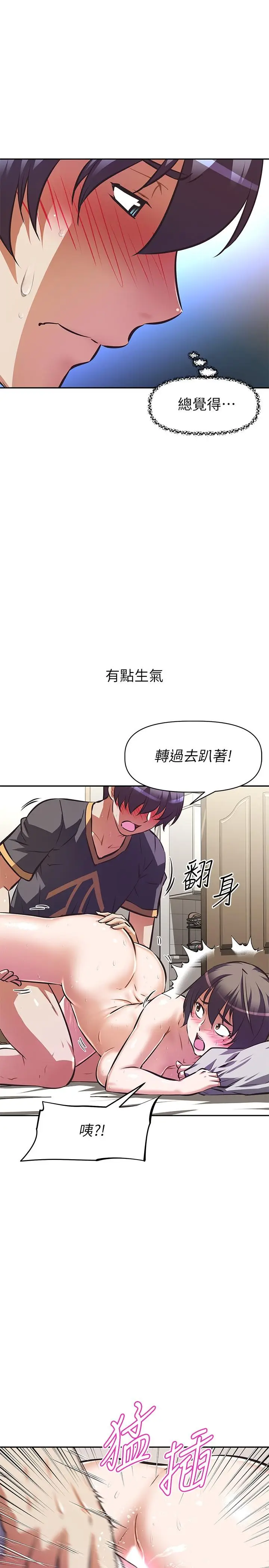 漫画《阿姨不可以坏坏》第8话第26张图