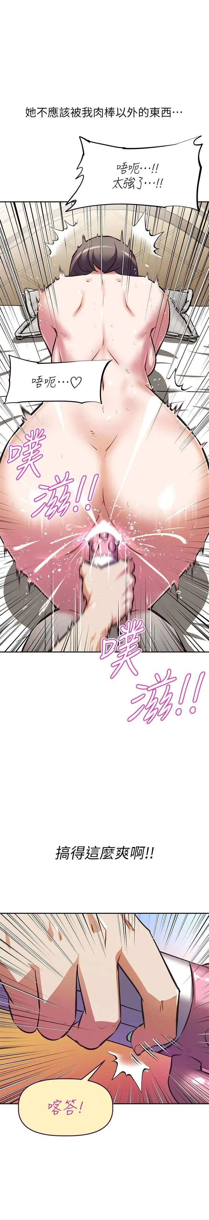漫画《阿姨不可以坏坏》第8话第28张图