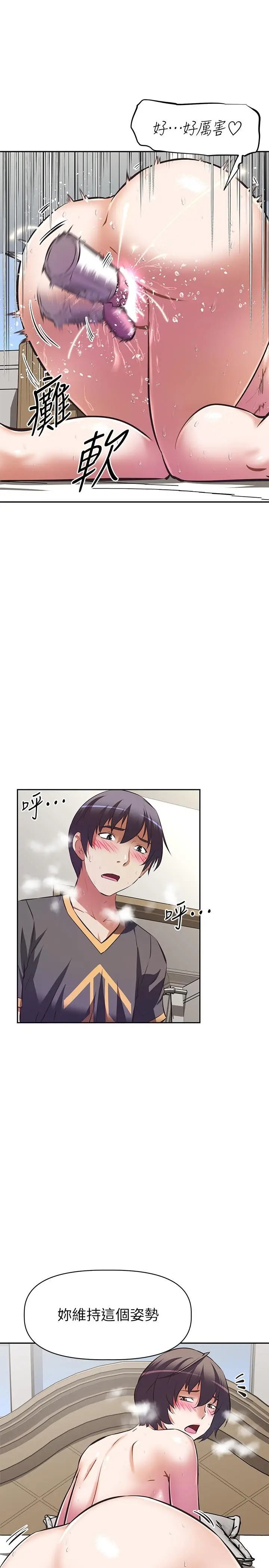 漫画《阿姨不可以坏坏》第8话第31张图