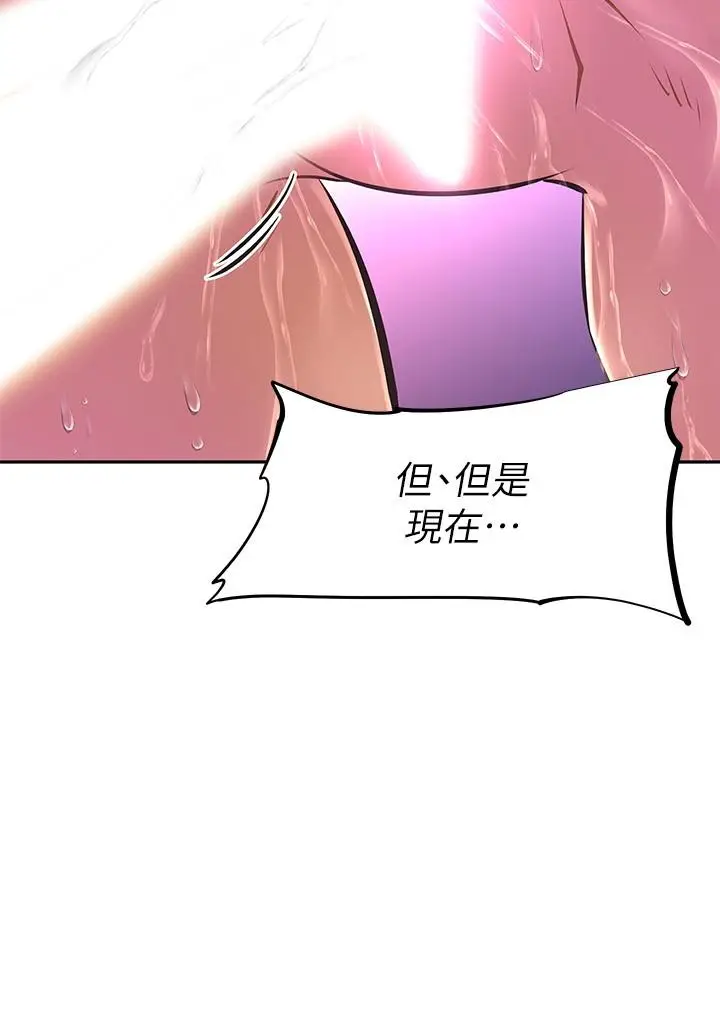 漫画《阿姨不可以坏坏》第8话第33张图