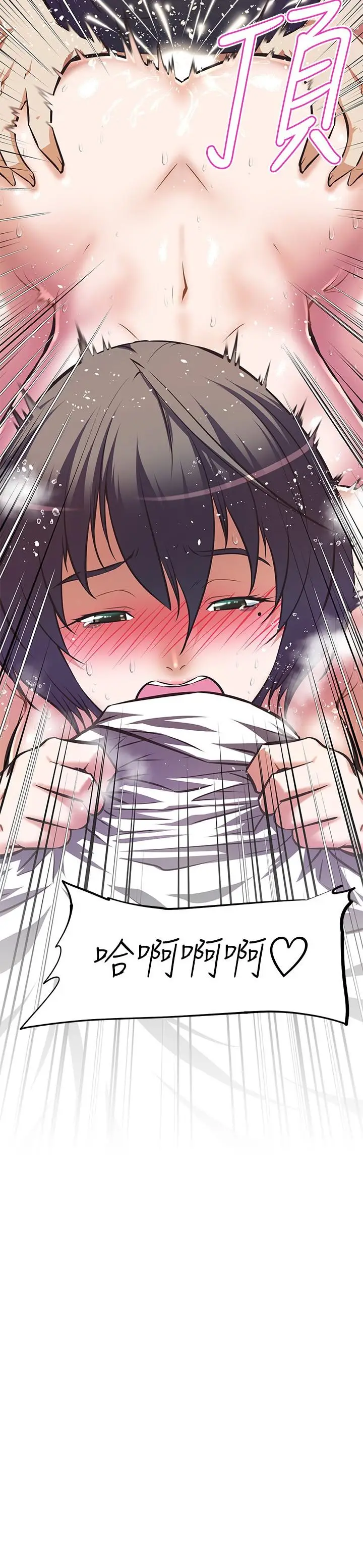 漫画《阿姨不可以坏坏》第8话第35张图