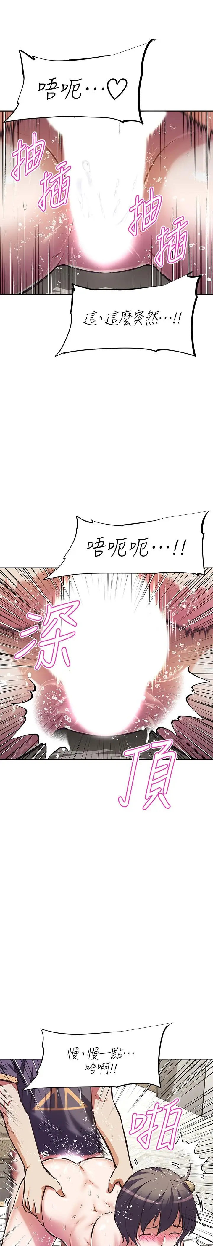 漫画《阿姨不可以坏坏》第9话第11张图
