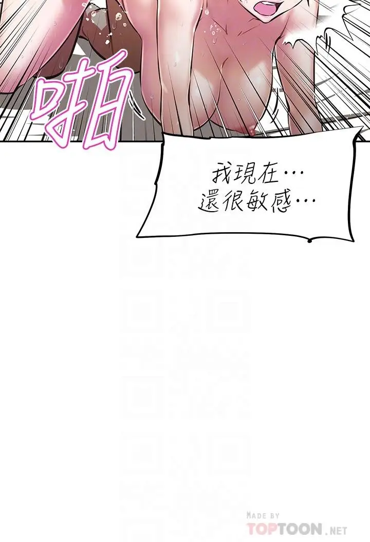 漫画《阿姨不可以坏坏》第9话第12张图