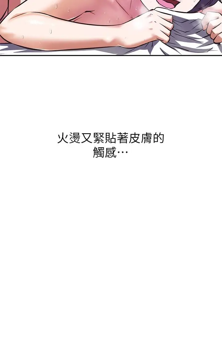 漫画《阿姨不可以坏坏》第9话第3张图